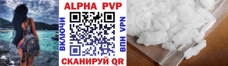 Купить где  Воткинск  Alpha-PVP СК 