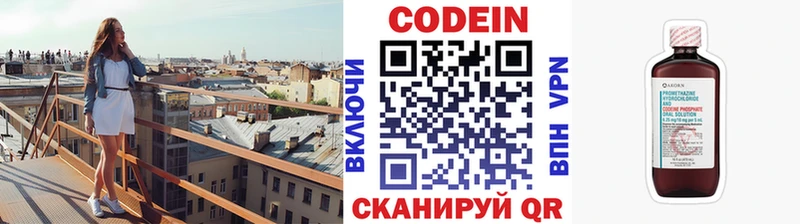 Codein напиток Lean (лин)  Купить закладки  Воткинск 