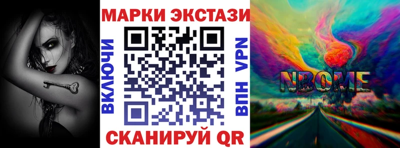 Купить закладки  Воткинск  Марки NBOMe 1500мкг 